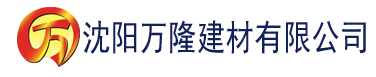 沈阳国内精品一区二区限在线观看建材有限公司_沈阳轻质石膏厂家抹灰_沈阳石膏自流平生产厂家_沈阳砌筑砂浆厂家